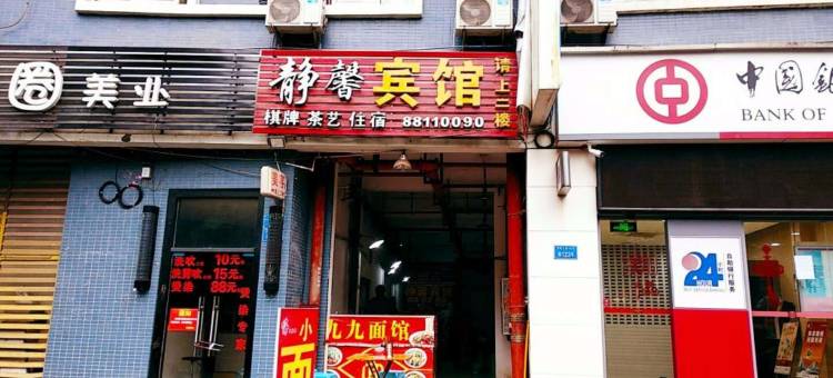 重庆静馨宾馆图片