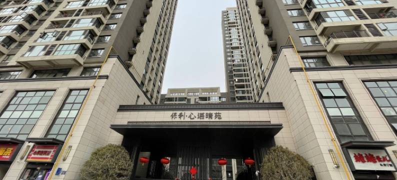 张晓凡公寓(中原中路分店)图片