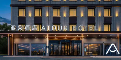 克拉瑪依泰富廣場南環路亞朵酒店