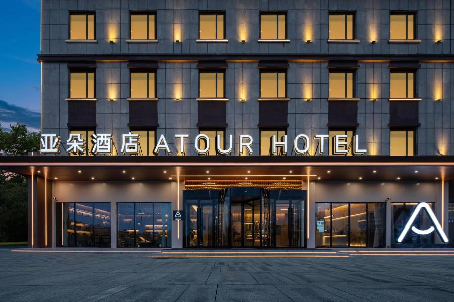 克拉瑪依泰富廣場南環路亞朵酒店