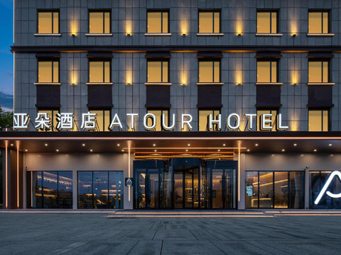 克拉玛依泰富广场南环路亚朵酒店