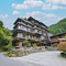 名栗温泉 大松阁