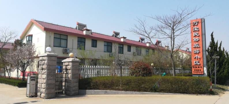 森林公园北万宝赶海园海水浴场度假别墅(北海路分店)图片