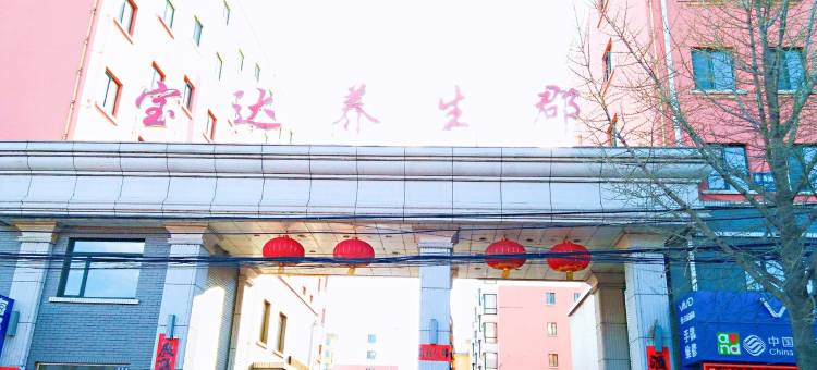 东汤温泉24小时温泉水入户公寓(闫土线分店)图片