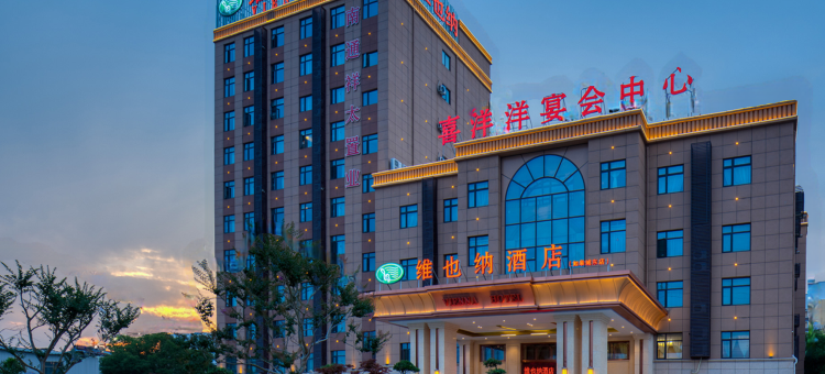 维也纳酒店(如皋城东店)图片