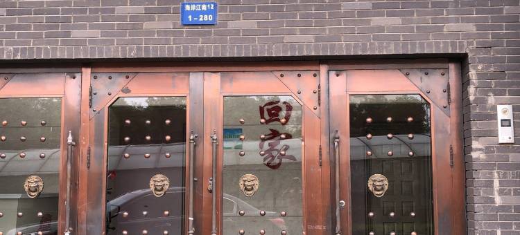 大白菜海景民宿(漓江街分店)图片