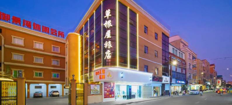 草根屋(澄海店)图片
