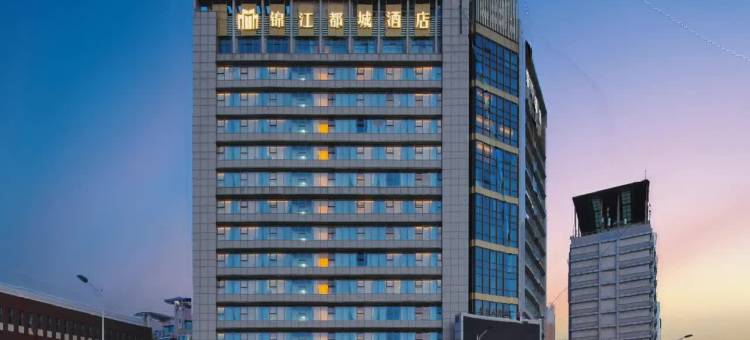 天津大学五大道锦江都城酒店图片