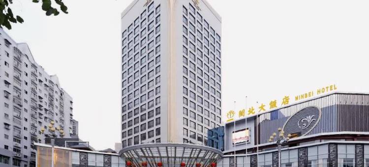 南平闽北大饭店图片
