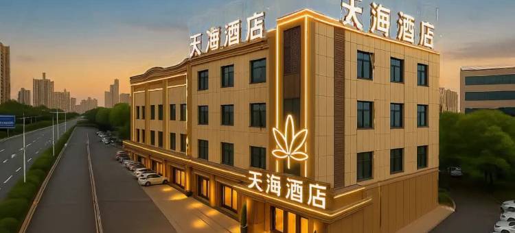 天海美琚酒店(九江火车站联盛快乐城店)图片