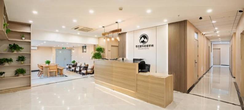 登巴客栈(黄兴路地铁站店)图片