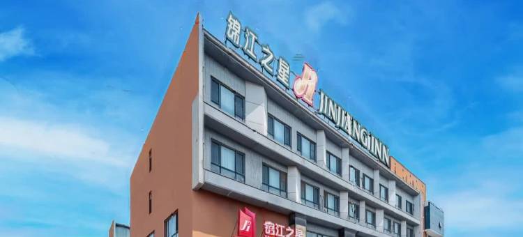 锦江之星(唐山人民医院小山店)图片