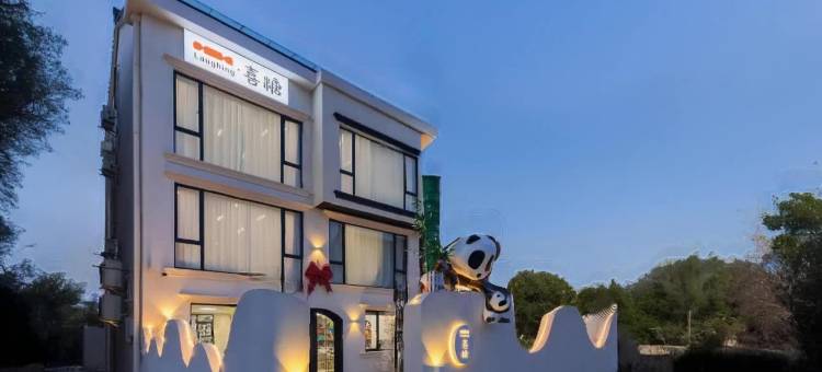 上海laughing·喜糖民宿(国际旅游度假区店)图片