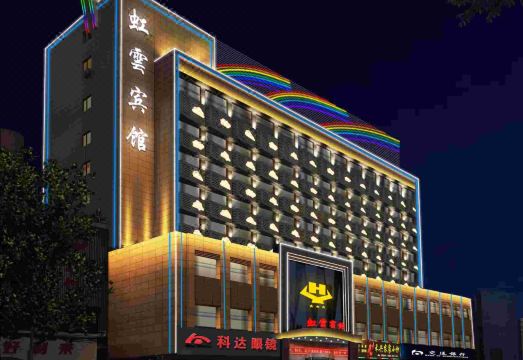 兰州虹云宾馆（东方红广场铁路局店）外景图