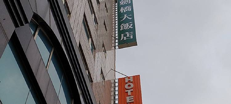台南剑桥大饭店-台南店图片