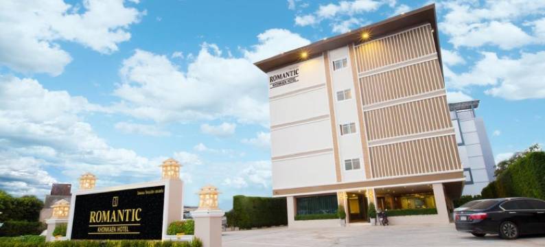 孔敬浪漫酒店(Romantic Khon Kaen Hotel)图片