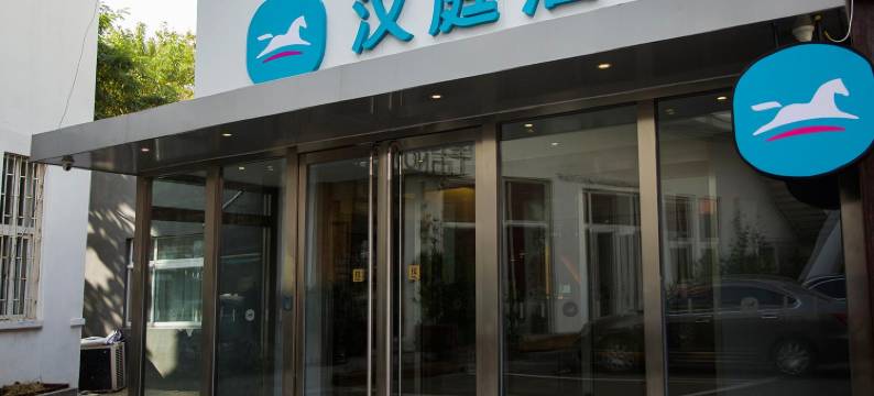 汉庭酒店(青岛宁夏路店)图片