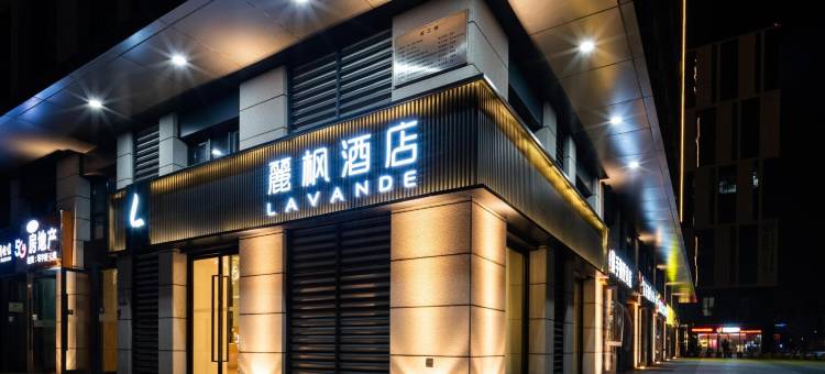 麗枫酒店(郑州经开中心广场地铁站店)图片