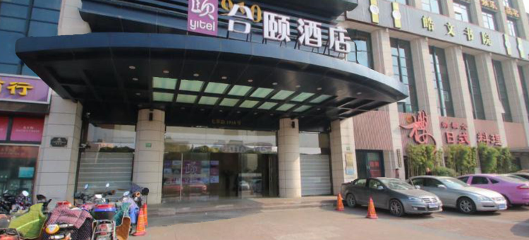 上海合颐酒店(七莘路地铁站店)图片