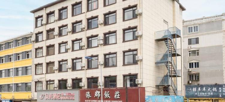 贝壳酒店(大连旅顺中心广场店)图片