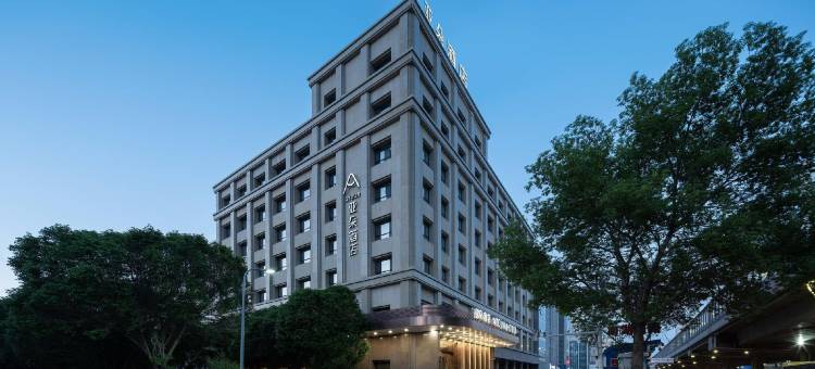 亚朵酒店(乌鲁木齐市政府南湖人民广场店)图片