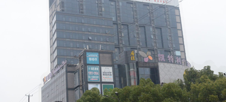 维也纳国际酒店(上海青浦区政府青浦新城地铁站店)图片