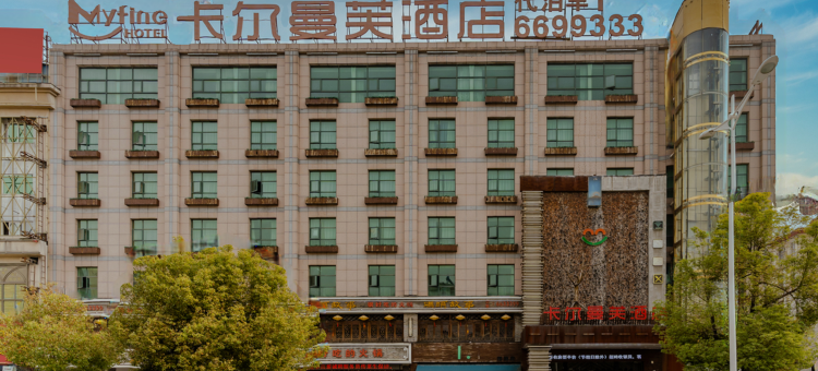 淮南卡尔曼芙酒店(淮南火车站店)图片