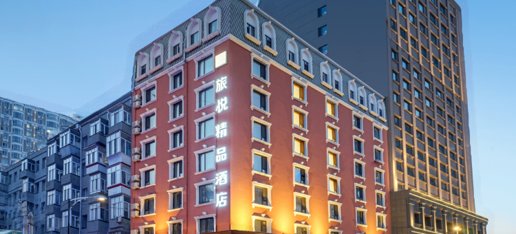 哈尔滨旅悦精品酒店(中央大街友谊宫地铁站店)图片