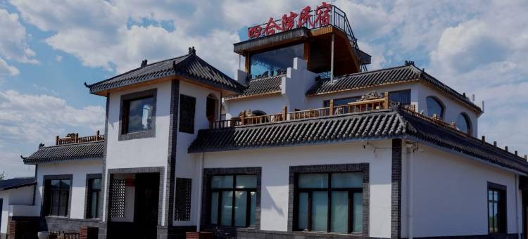 五大连池四合院民宿图片