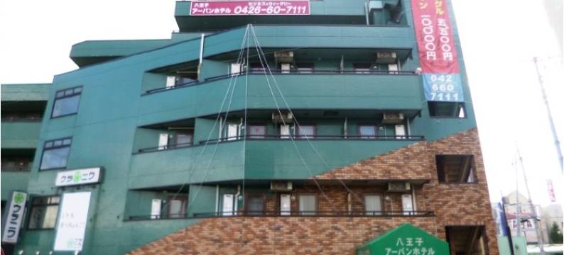 八王子城市酒店(Hachioji Urban Hotel)图片