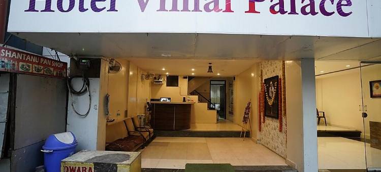 维马尔宫酒店(Hotel Vimal Palace)图片