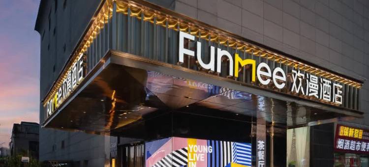 欢漫酒店(长沙省政府德思勤店)图片