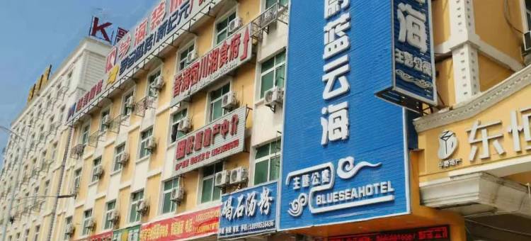 蔚蓝云海公寓(深汕合作区店)图片