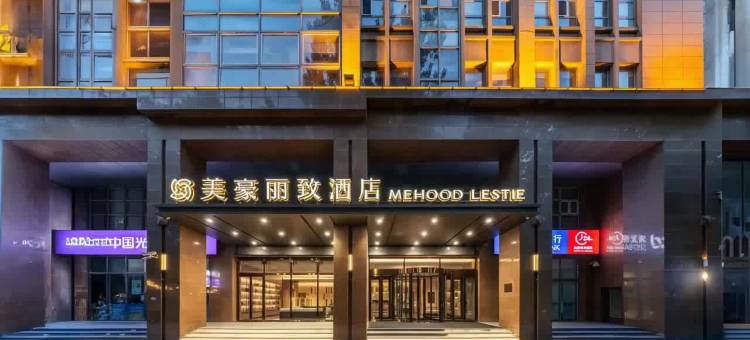 美豪丽致酒店(天津中新生态城店)图片