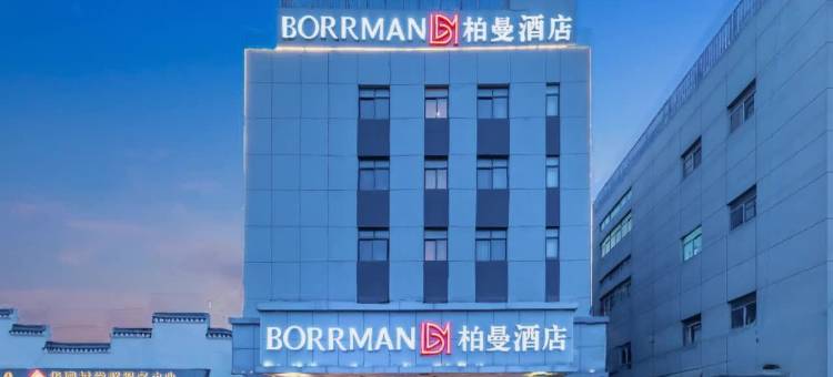 柏曼酒店(上海虹桥火车站国展中心店)图片