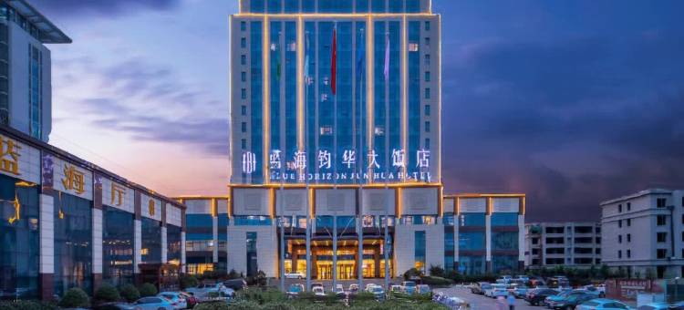 费县蓝海钧华大饭店图片