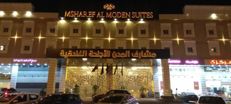 马沙雷夫阿尔莫登套房(Msharef Al Moden Suites)图片