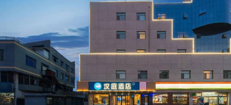 汉庭酒店(泰安市政府店)图片