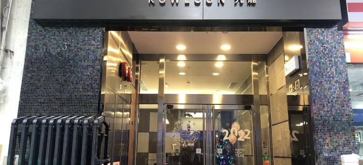 九龙伯惠酒店图片