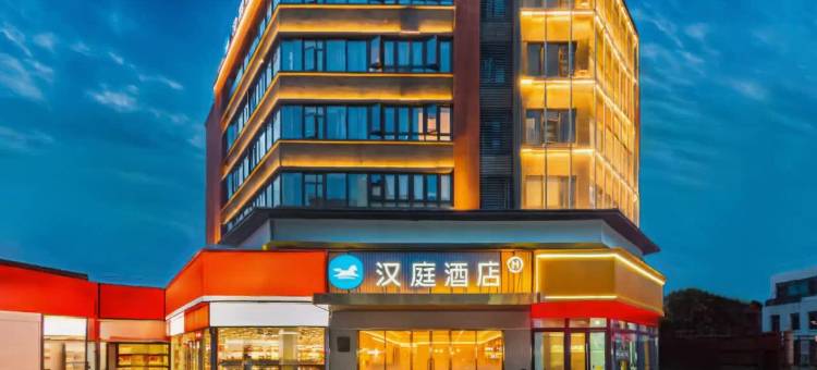 汉庭酒店(南昌龙鼎茶都龙湖天街店)图片