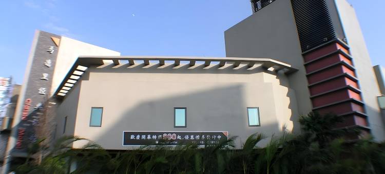 马德里经典旅馆图片