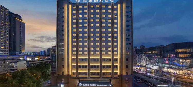 美豪丽致酒店(绵阳高铁站凯德广场店)图片