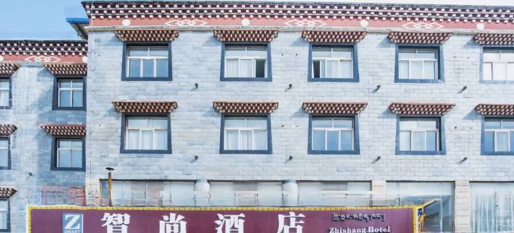 智尚酒店(香格里拉独克宗古城店)图片