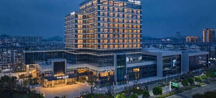 宣城泾县福朋喜来登酒店图片