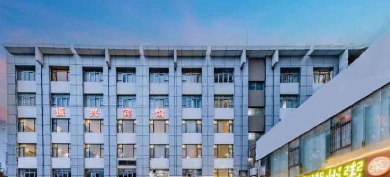 振兴宾馆(深圳华强北地铁站店)图片