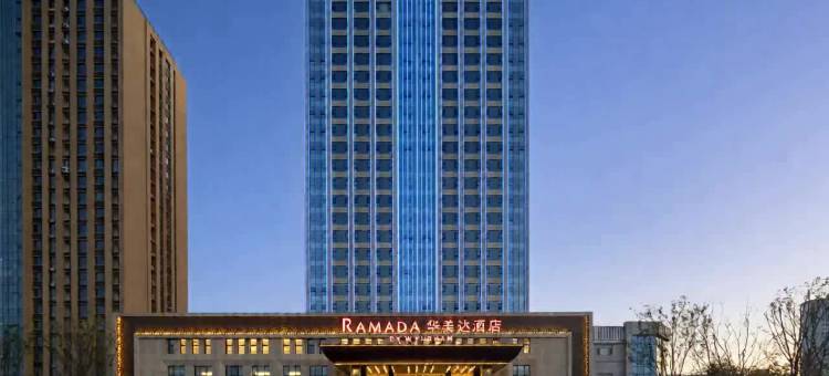 泰安永诚利华美达酒店图片