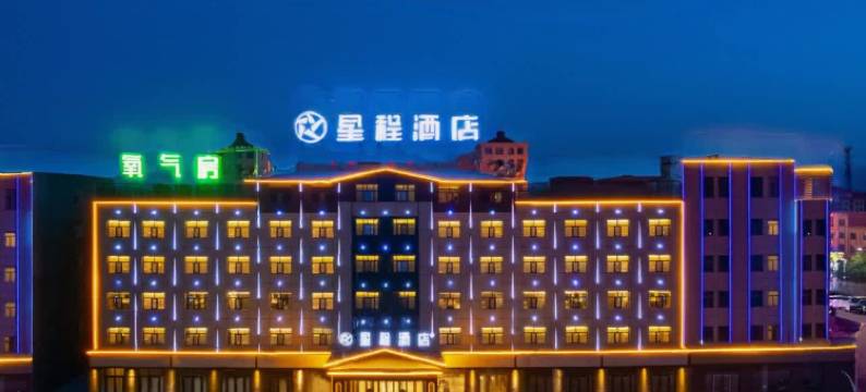 星程酒店(茶卡镇店)图片