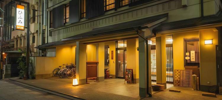 希文京都站日式旅馆(Hifumi Ryokan)图片
