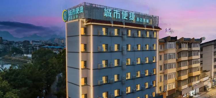 城市便捷酒店(桂林象鼻山公园两江四湖店)图片