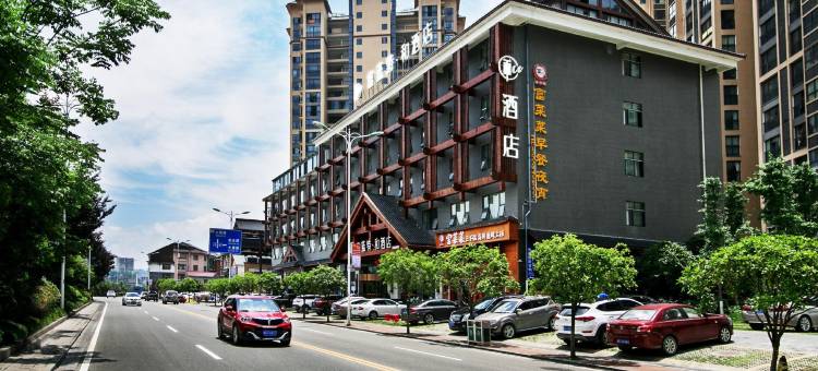 富蓝特·和酒店(张家界天门山公园店)图片